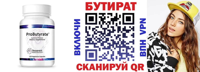 БУТИРАТ 1.4BDO  купить наркотики сайты  kraken зеркало  Ладушкин 