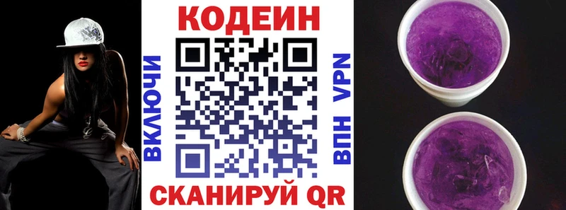 Кодеиновый сироп Lean Purple Drank  сайты даркнета телеграм  Ладушкин 
