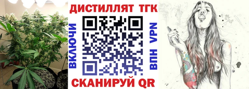 Дистиллят ТГК концентрат  Ладушкин 